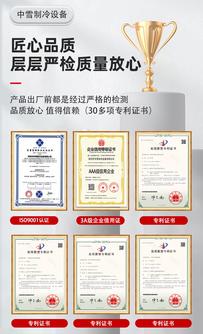 中雪证书_16.jpg 中雪证书_16.jpg