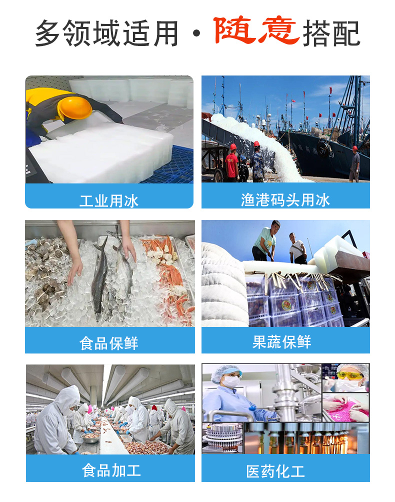 中雪应用行业_02.jpg 中雪应用行业_02.jpg