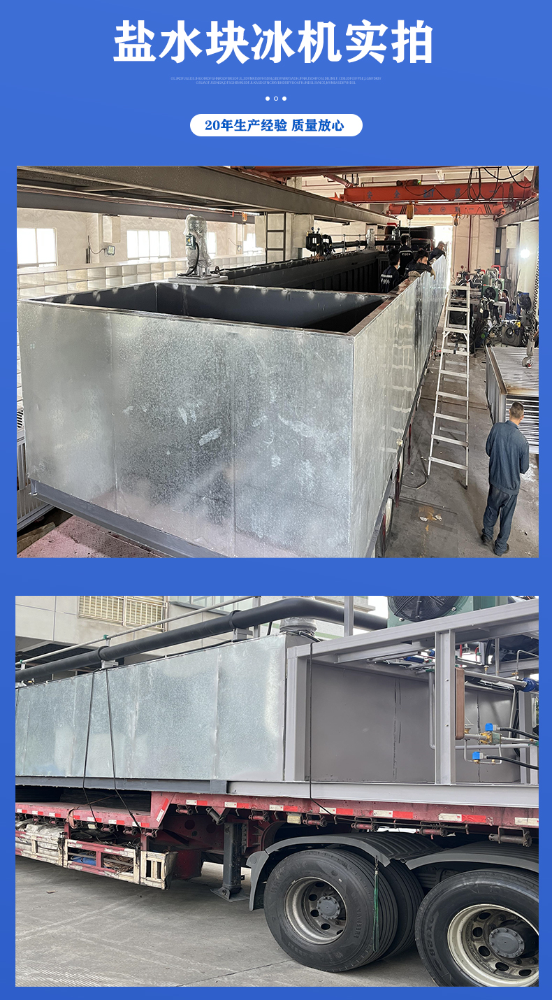 盐水块冰机实拍.jpg