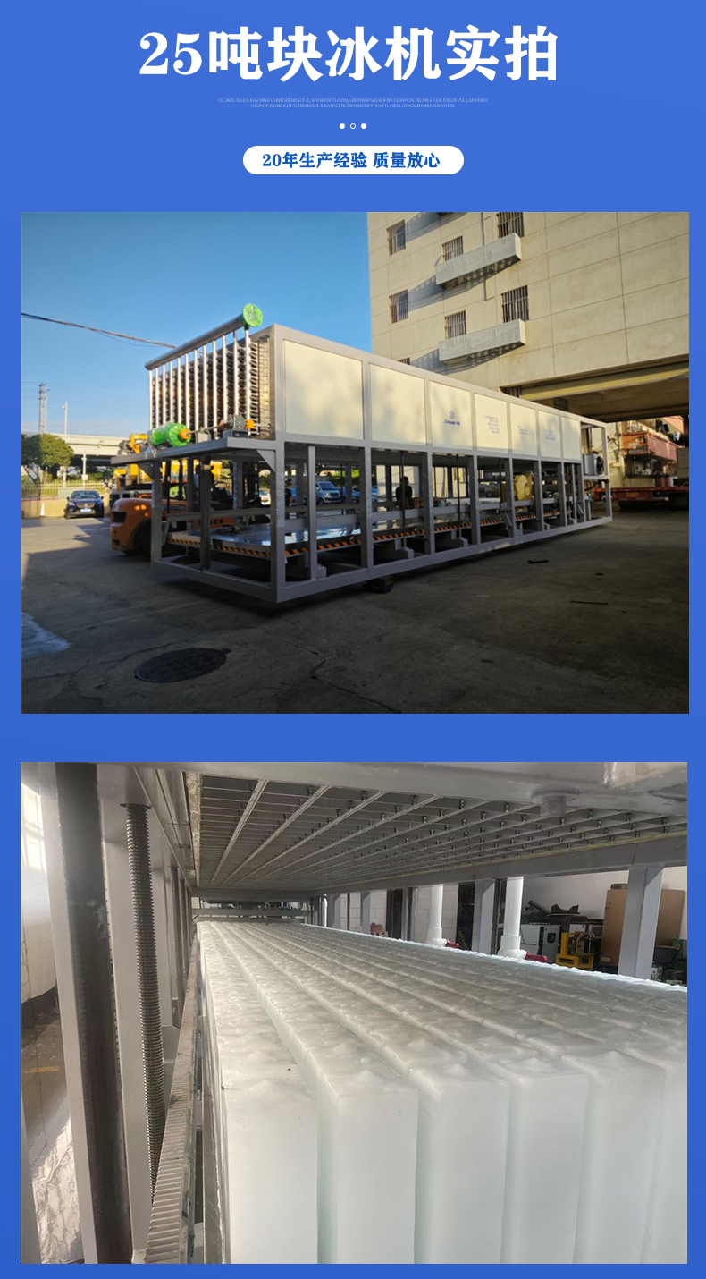 盐水块冰机实拍_02.jpg 盐水块冰机实拍_02.jpg