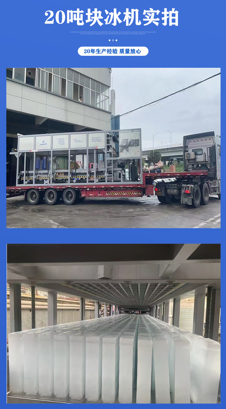 盐水块冰机实拍_02.jpg