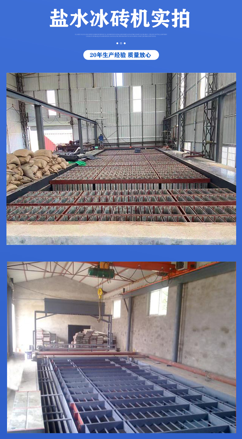 盐水块冰机实拍_02.jpg 盐水块冰机实拍_02.jpg