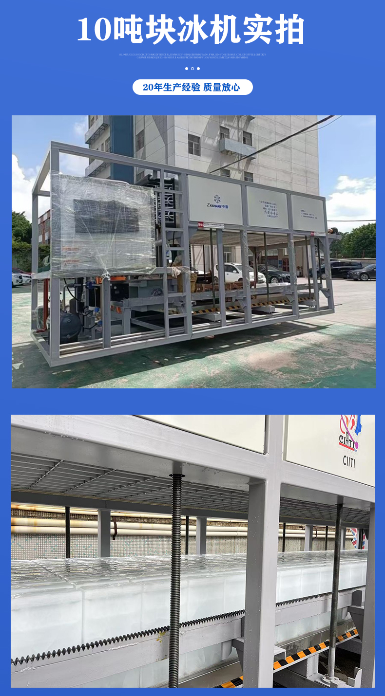 盐水块冰机实拍_02.jpg 盐水块冰机实拍_02.jpg